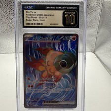 Chi Yu ex 085/071 Sv2d: Clay Burst Holo (Japanese) CGC 10 PRISTINE
