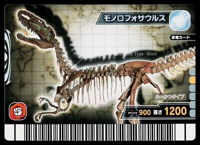 MONOLOPHOSAURUS 2007 3RD EDITION DINOSAUR KING ARCADE CARD