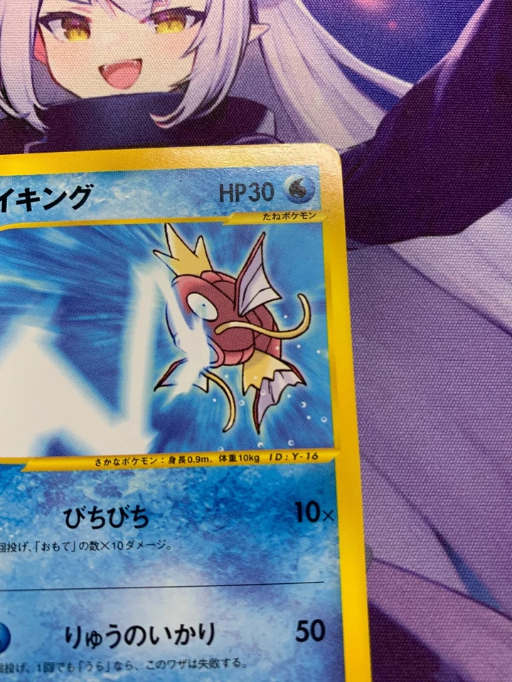 NM- Pokemon Card Magikarp 035/048 WEB Tamamushi Japanese 1st #536 - Image 3 of 4