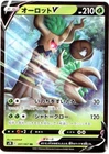 TREVENANT V 007/067 S7R BLUE SKY STREAM POKÉMON JAPANESE FULL ART HOLO RARE