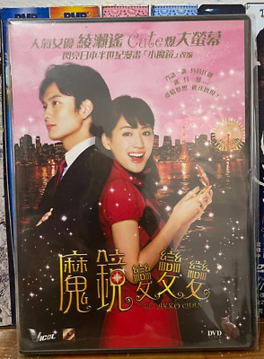 Akko-chan: The Movie (Himitsu no Akko-chan) ~ ENG SUB~Japanese Movie ~Region ALL