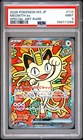 2026 POKEMON JAPANESE M3-NULLIFYING ZERO SPECIAL ART RARE #114 MEOWTH EX PSA 9