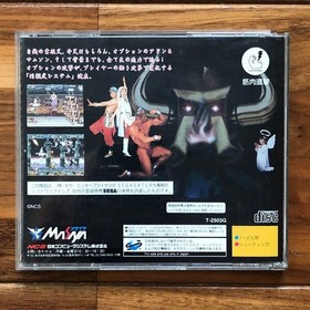 Sega Saturn Cho Aniki Kyukyoku Otoko no Gyakushuu SS 1996 Japan import Used