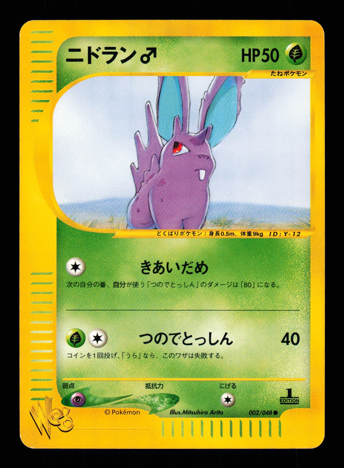 Nidoking 033/048 Pokemon Web for sale | eBay