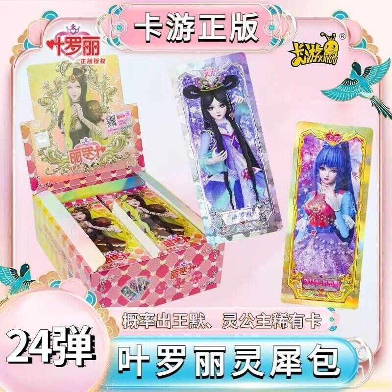 KaYou Ye Loli Collection Trading Cards Anime Ye Luoli Magic
