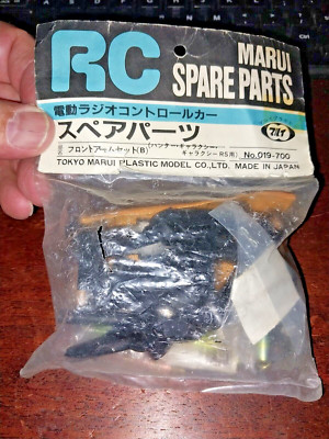 Marui RC #019 Spare Parts Front Arm Set for Hunter Galaxy -RS