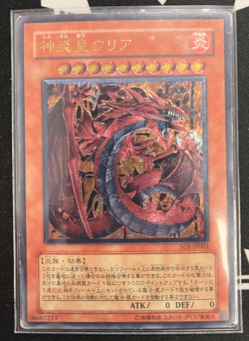 Yu-Gi-Oh yugioh Uria Lord of Searing Flames SOI-JP001 Ultimate