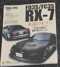 Revue technique Mazda RX7