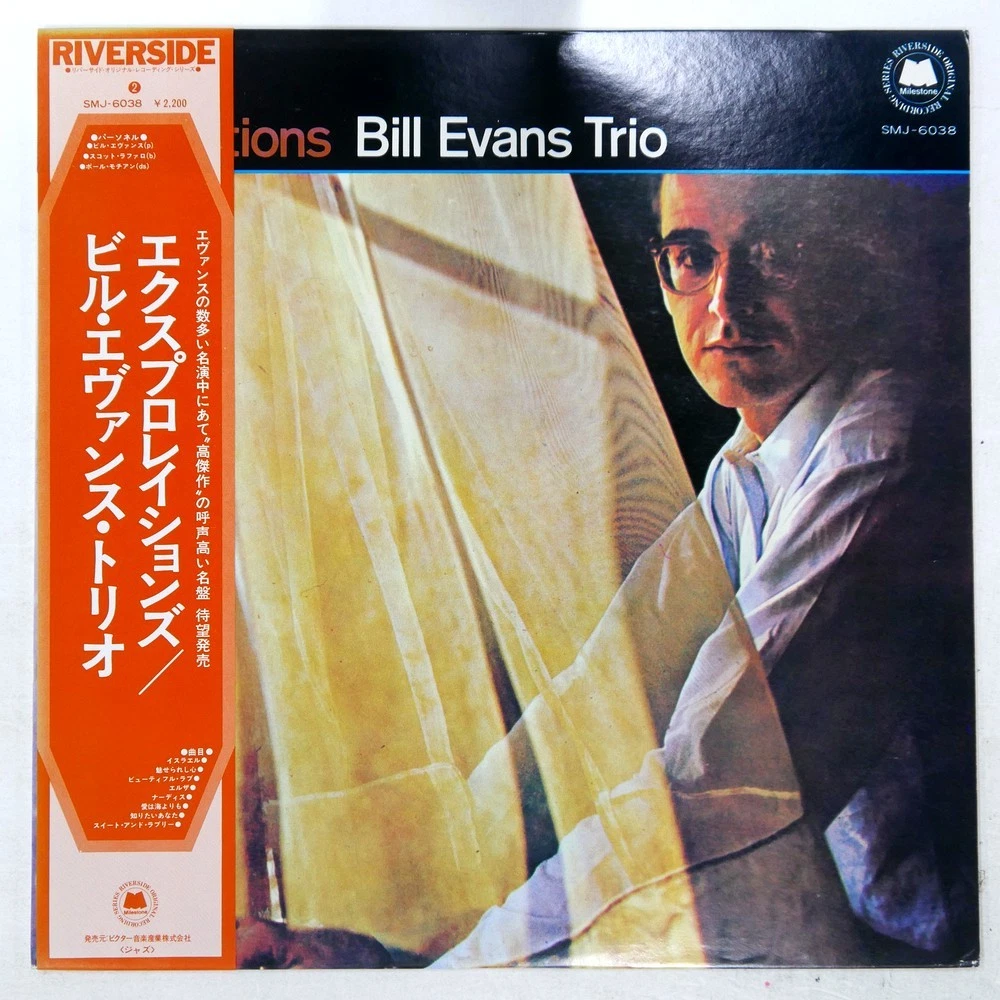 BILL EVANS EXPLORATIONS MILESTONE SMJ6038 1LP