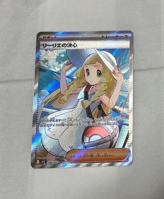 Lillie's s s DetermiNationSR
