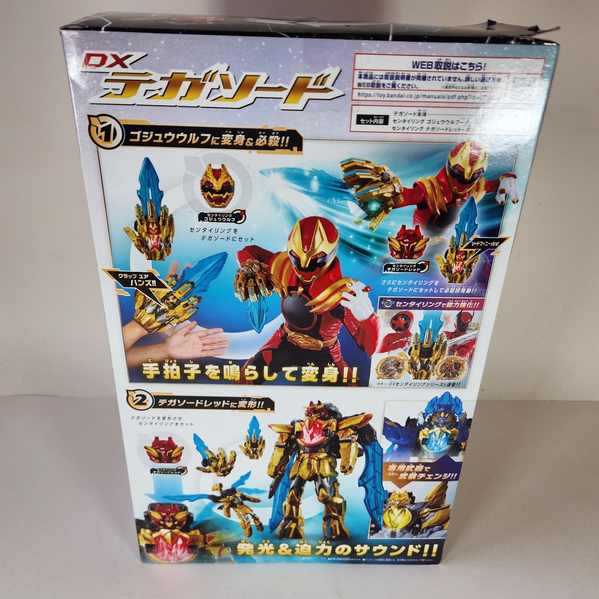 Bandai No. 1 Super Sentai Gozyuger DX Tega Sword Power Rangers