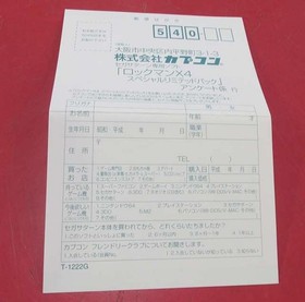 Sega Saturn Software Model T 1222G Capcom FMI55