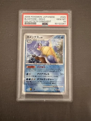 2008 POKEMON JPN GALACTIC'S CONQUEST 1ST ED #025 BLASTOISE-HOLO PSA 10
