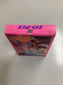 Famicom 8 Eyes 8 Eyes #63464f