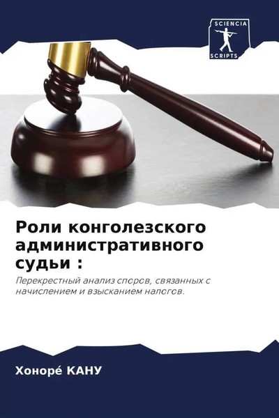 Honoré Kanu | Roli Kongolezskogo Administratiwnogo Sud'i : | Taschenbuch (2022)-image