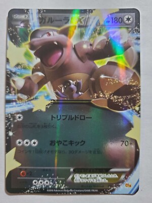 kong69 　ポケカ Kangaskhan EX Pokemon 2016 Holo CP4 Premium Champion Pack Japanese