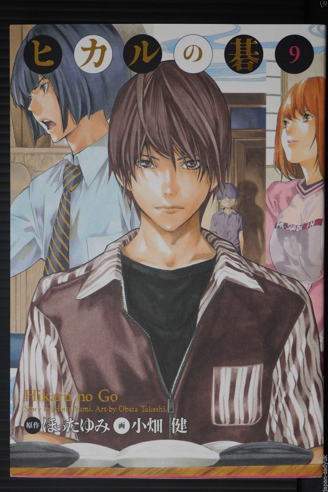 Hikaru no Go, Vol. 1: Descent of the Go Master by Yumi Hotta, Takeshi Obata, eBook