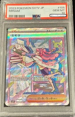 PSA 10 Miriam SAR 105/078 sv1V Scarlet & Violet ex Pokemon PSA 10 Miriam SAR 105/078 sv1V Scarlet & Violet ex Pokemon