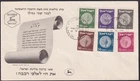 ISRAEL Sc # 17-22  Coins FDC