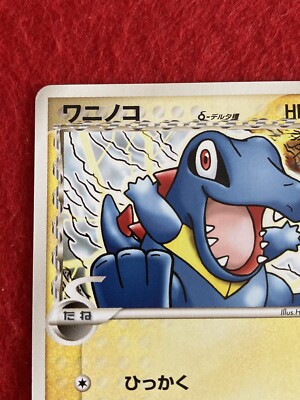 pokemon card Totodile 2006 No.024/068 Japanese | eBay