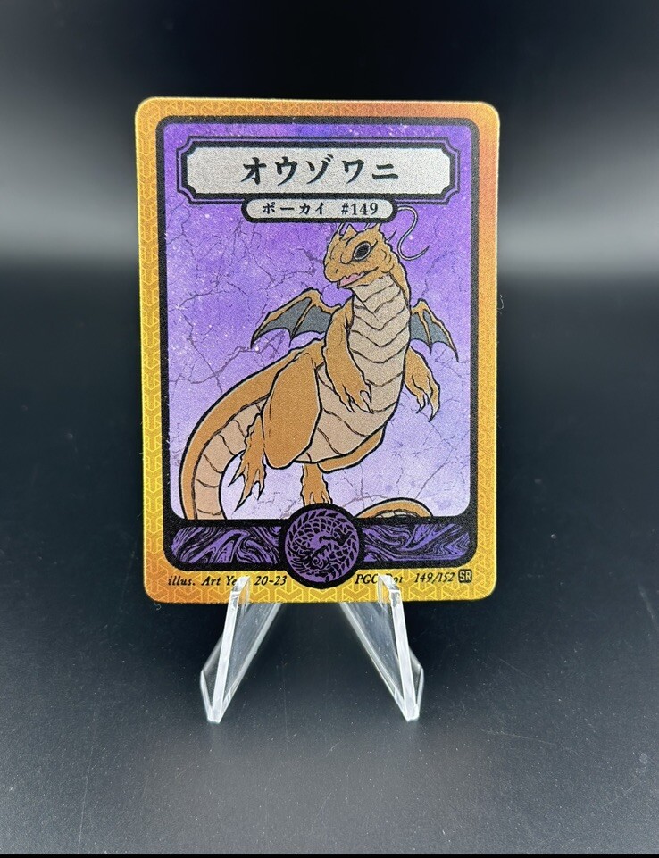 Dragon of Illumination 未開封 遊戯王 日本選手権 プロモ 未開封 Dragon of Illumination