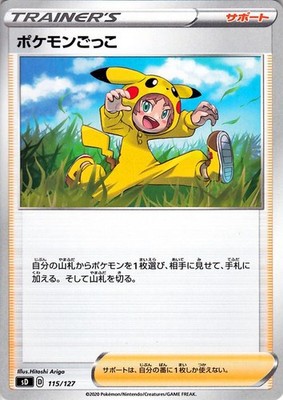 Poke Kid sD 115/127 Pokemon Card Japanese NM