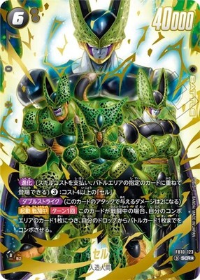 Dragon Ball Fusion World Cell FB10-123 SCR Parallel Japanese DHL