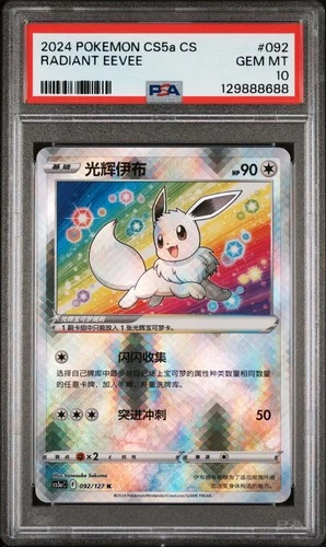 2024 POKEMON SIMPLIFIED CHINESE CS5A #092 RADIANT EEVEE PSA 10