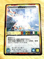 Mothra Godzilla Card TOHO From Japan A-46