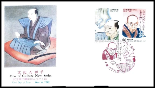 FIRST DAY COVER JAPAN A309 1995 Men of Culture New Series
