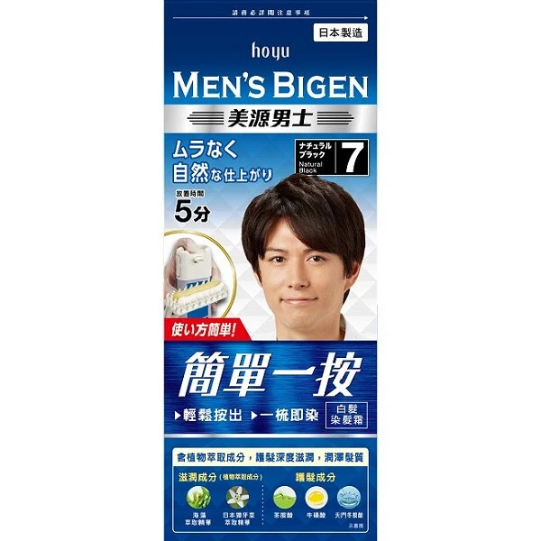 Thuốc nhuộm tóc phủ bạc cho nam Hoyu Men’s Bigen One Push