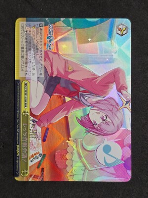 Weiß Schwarz, Project Sekai Colorful Stage, Emu Otori, PJS/S91-026R RRR,