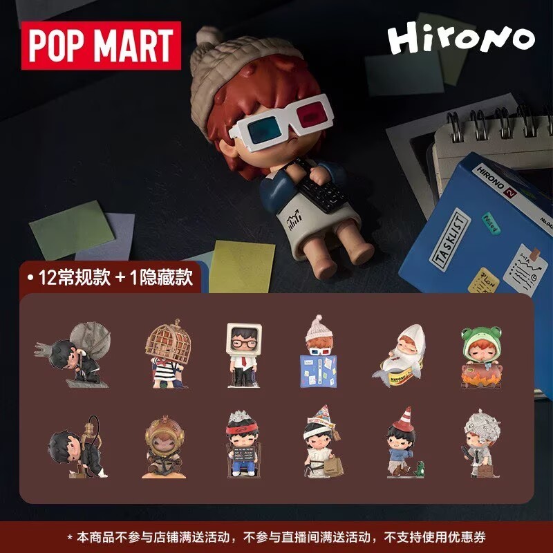 100%Authentic HIRONO TAMED WILDGRASS Series Blind Box Confirmed