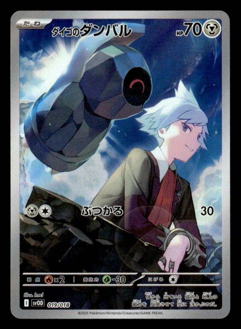Steven's Beldum Pokémon TCG Cards for sale | eBay