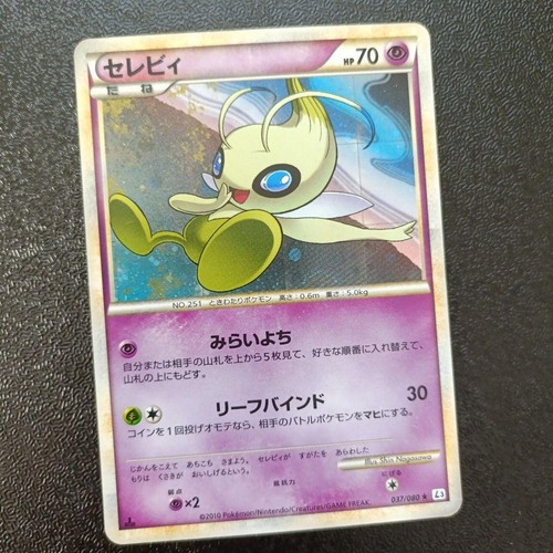Celebi 037/080 Pokemon TCG L3 Clash at the Summit LEGEND Japanese Card Nintendo