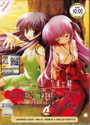When They Cry OVA Rei + Kira Anime DVD English Sub Higurashi no