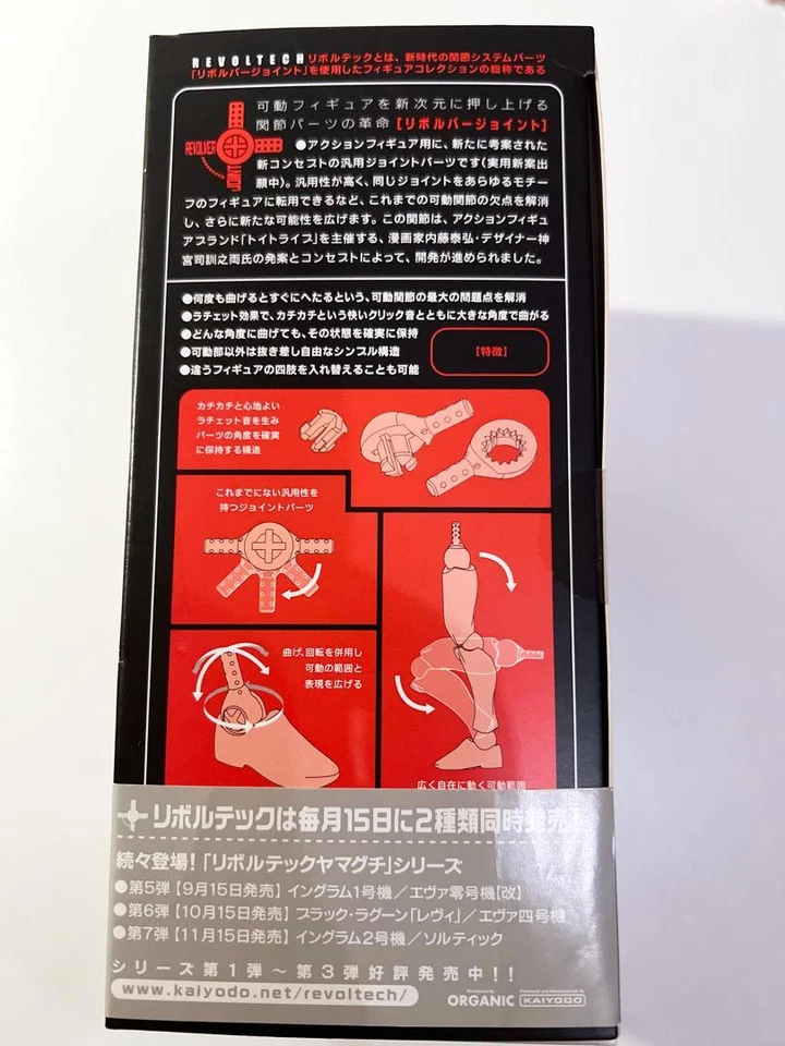 Revoltech Yamaguchi No.008 Getter 2 New Getter Robo Action Figure Kaiyodo - Image 4 of 4