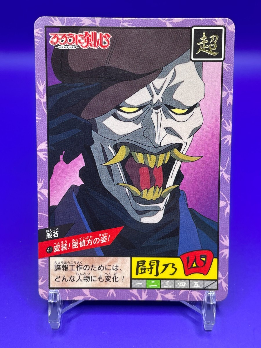 Hannya No.41 Rurouni Kenshin Card BANDAI 1996 Anime Manga Japan F