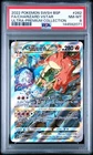 Charizard VSTAR SWSH262 2022 SWSH Sword & Shield Promo Holo PSA 8