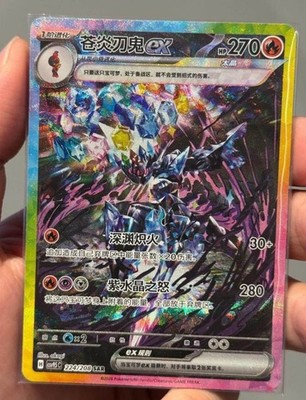 IN STOCK Pokémon Chinese Terastal Gathering CSV9.5C-224/208
