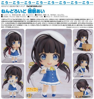 THE RYUOS WORK IS NEVER DONE AI HINATSURU NENDOROID 897 FIGURE GOODSMILE (B)