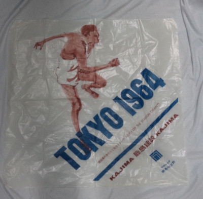 #XX. TOKYO 1964 OLYMPIC GAMES PLASTIC SHEET - KEEP THE STADIUM CLEAN