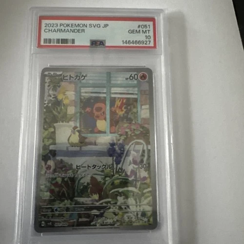 PSA 10 Charmander 051/049 SVG AR Special Deck Japanese Pokemon Card GEM MINT