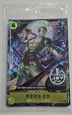 #ad 2025 One Piece Chinese Card Game Exclusive China Joy Zoro Promo P 042 Alt Art $109.49