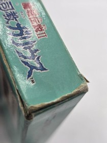 Majou Densetsu II Daima Shikyou Galious Famicom NES Japan + Box Manual US Seller