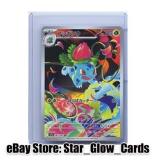 2025 Pokemon Ivysaur AR 065/063 M1L Mega Brave Art Rare Japanese NM