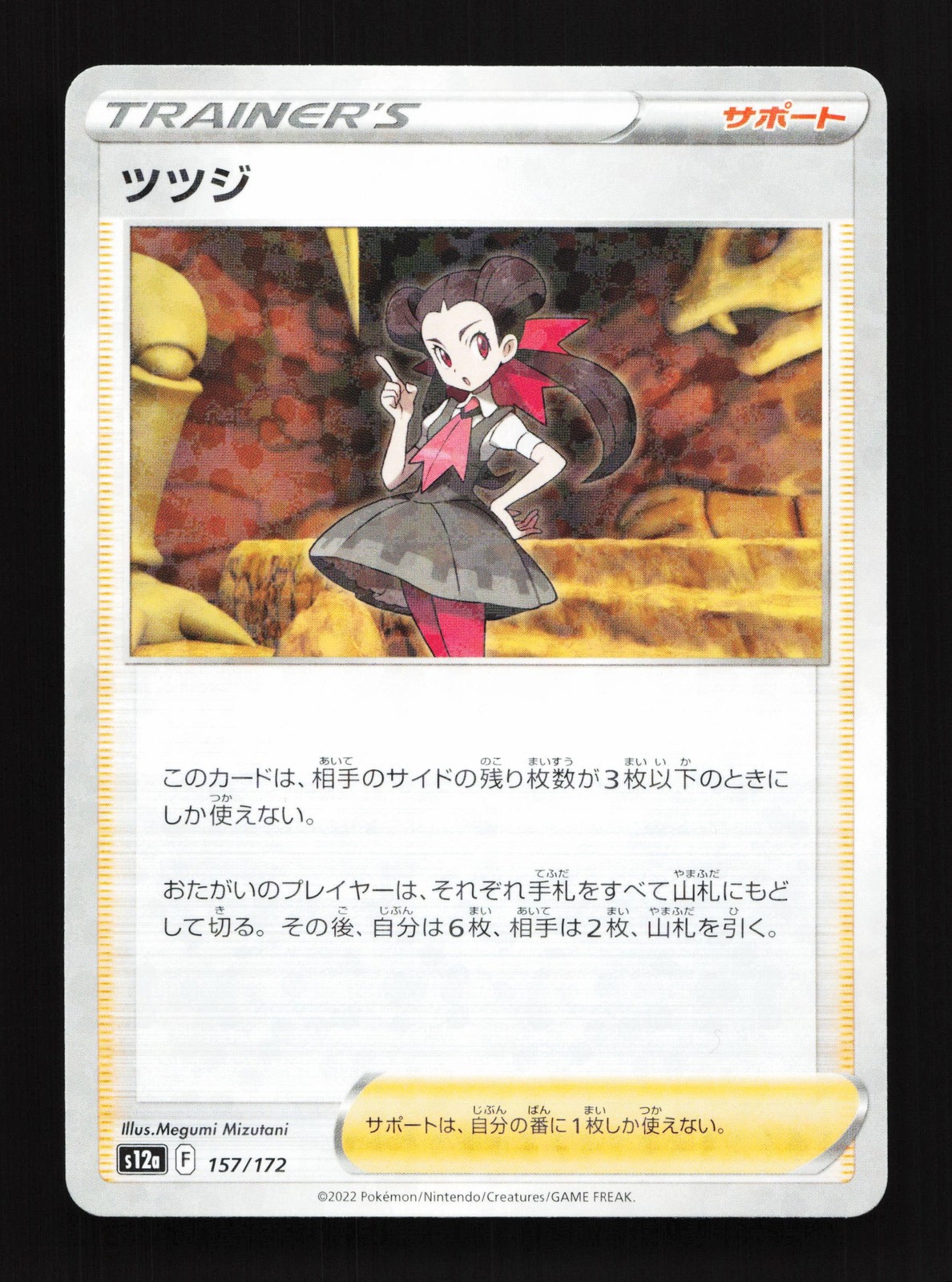 Roxanne 157/172 VSTAR Universe NM Reverse Holo Japanese Pokemon Card TCG