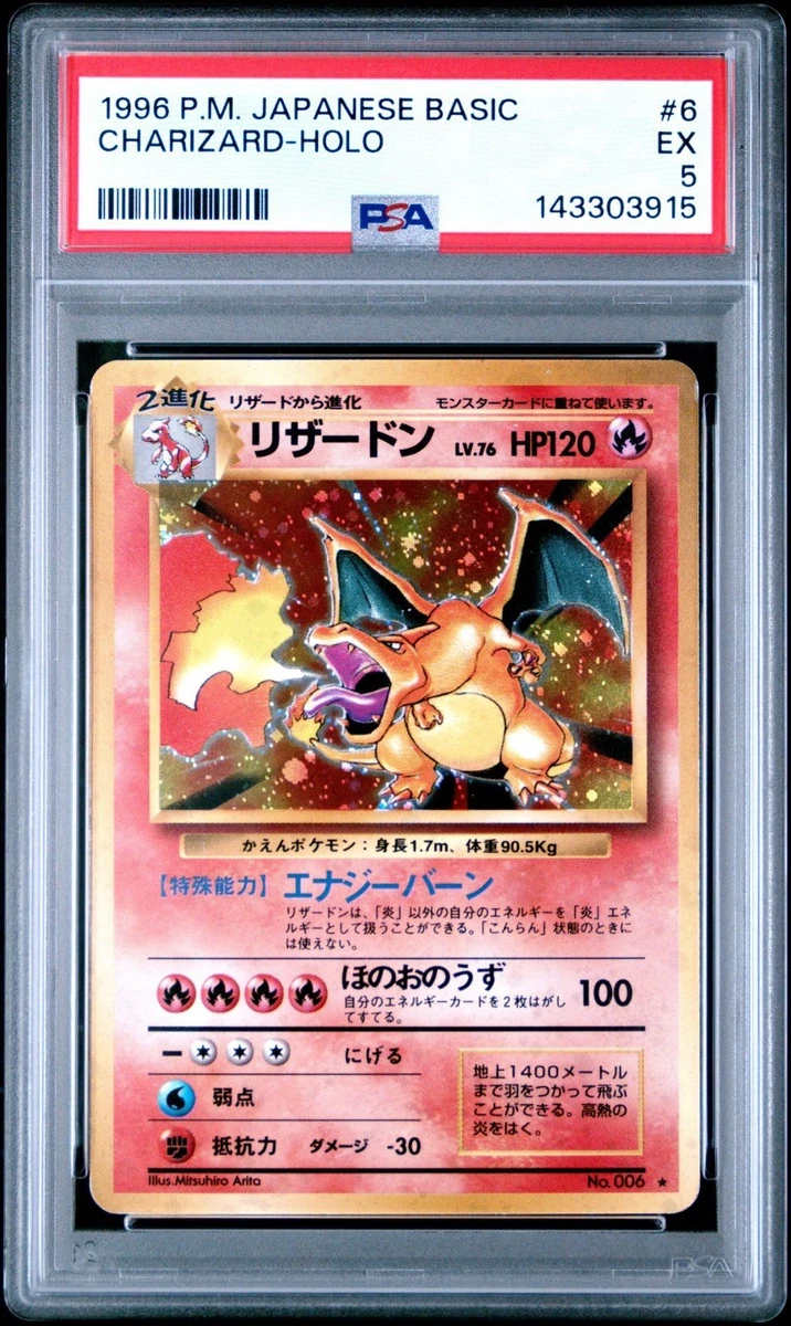 Charizard Pokémon TCG Base Set Japanese Individual Collectible