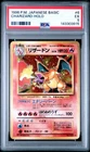 1996 POKEMON BASE SET JAPANESE #6 CHARIZARD-HOLO PSA 5