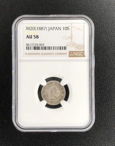 1887 M20 Japan SEN 10S NGC AU 58 Sliver Coin Rare Uncirculated